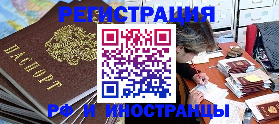 прописка гарантия в Сергаче