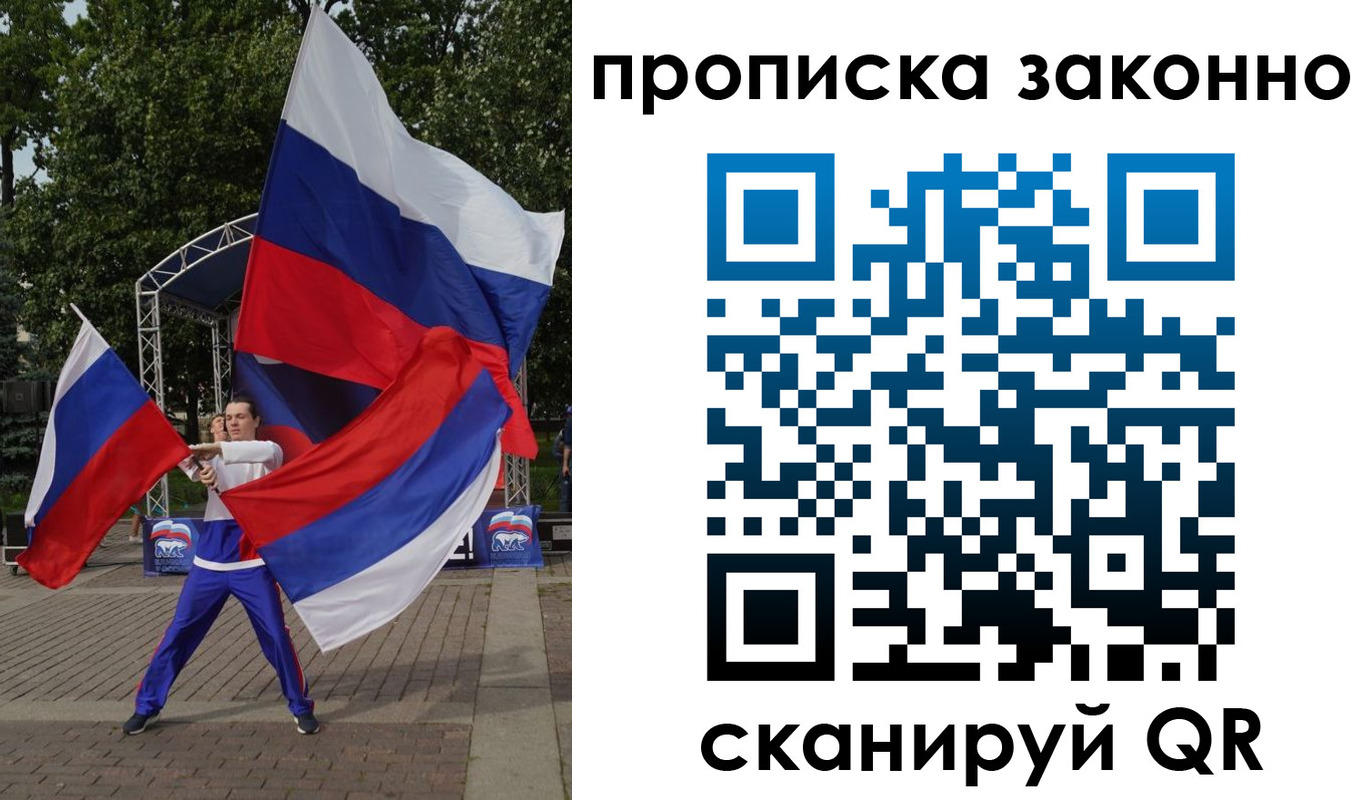 прописка паспорт в Сергаче