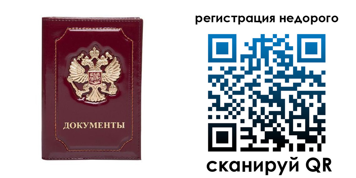купить прописку в Сергаче
