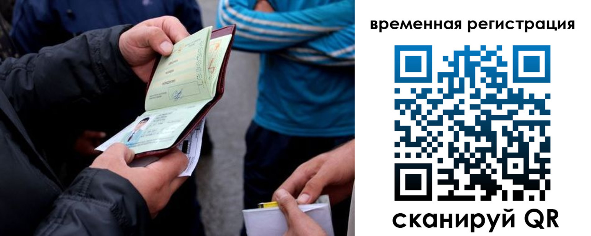 прописка иностранных граждан в Сергаче