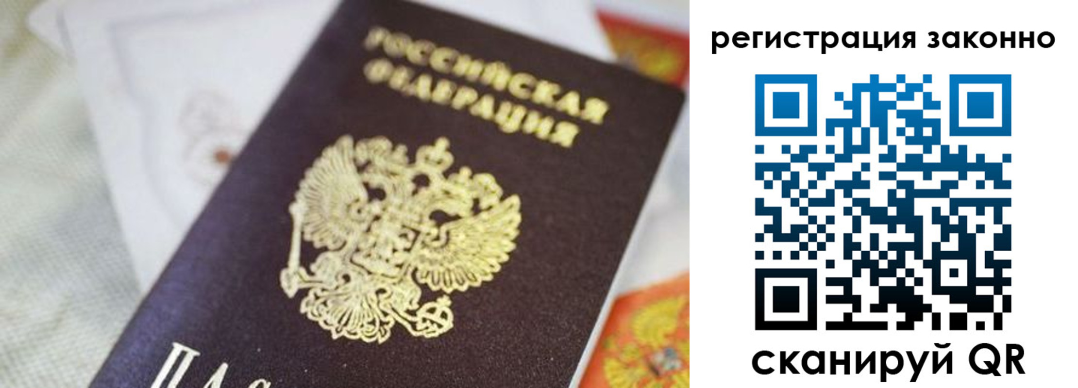 временная регистрация собственник в Сергаче