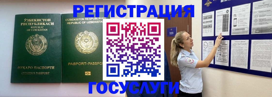 временная регистрация для всех в Сергаче