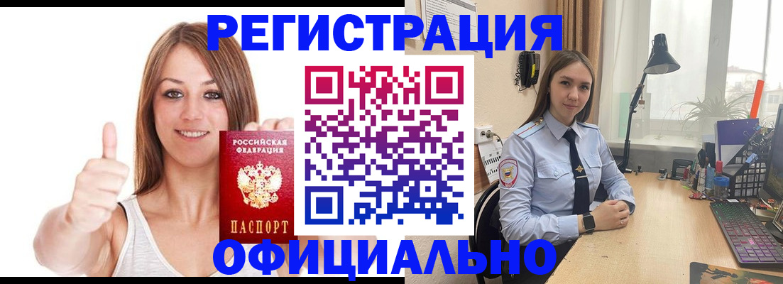 купить прописку в Сергаче