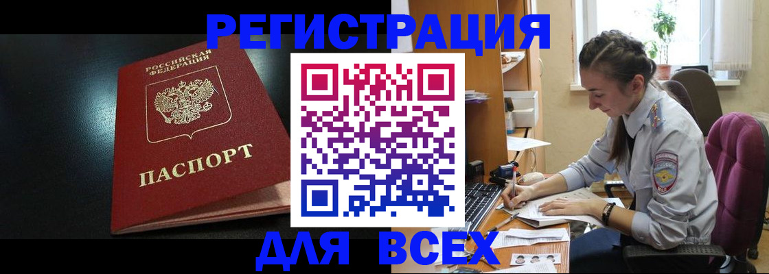 временная регистрация адрес в Сергаче