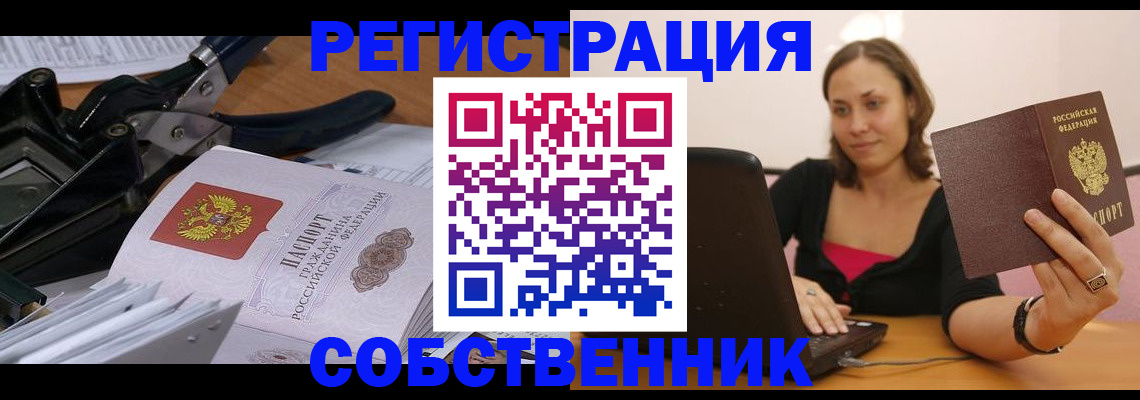 прописка поиск в Сергаче