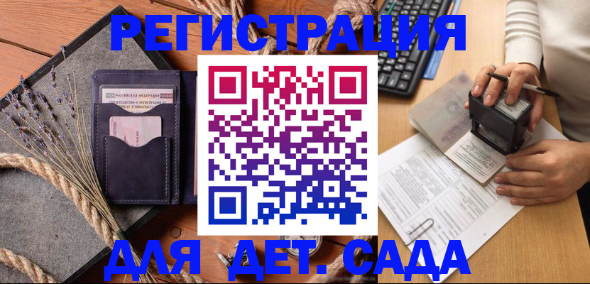 временная регистрация недорого в Сергаче