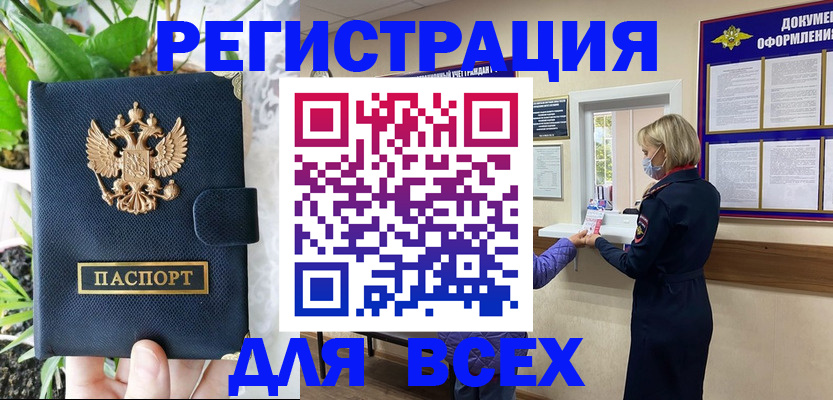 прописка от собственника в Сергаче
