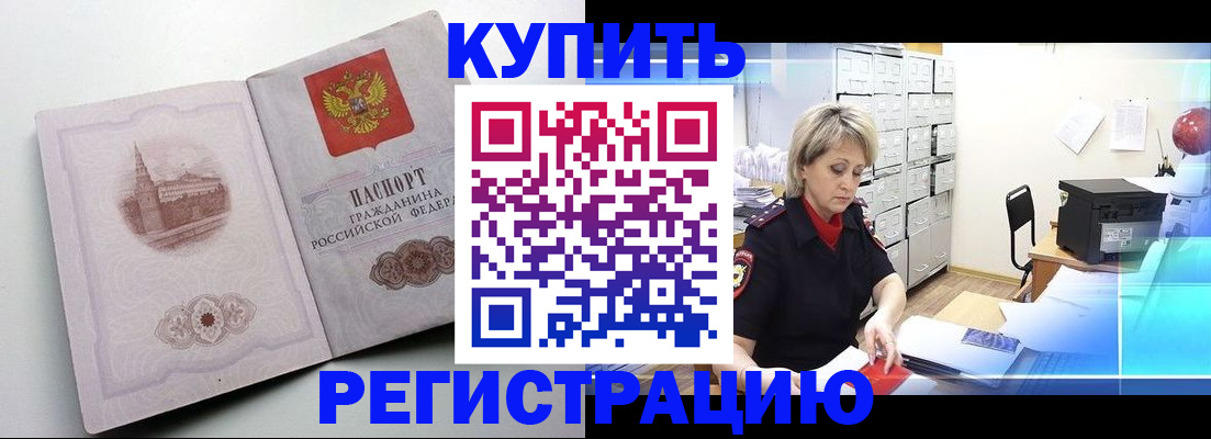 временная регистрация законно в Сергаче