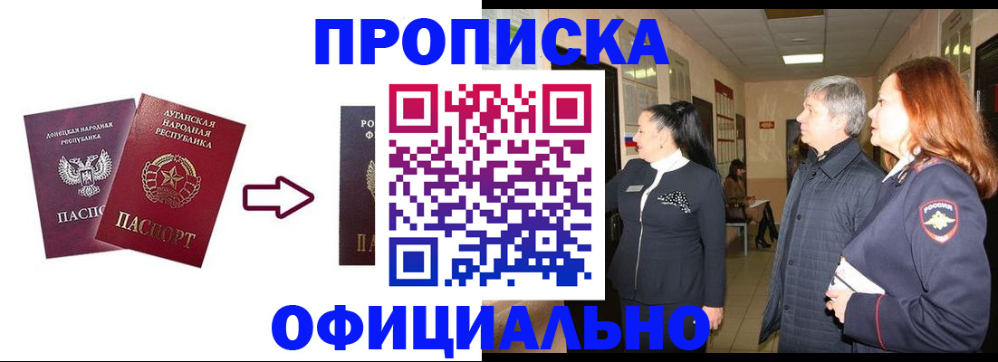 временная регистрация надежно в Сергаче