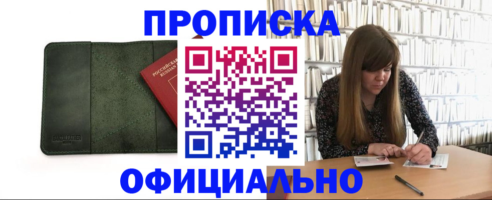 временная регистрация собственник в Сергаче