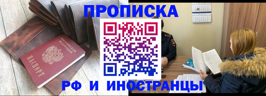 временная регистрация в квартире в Сергаче